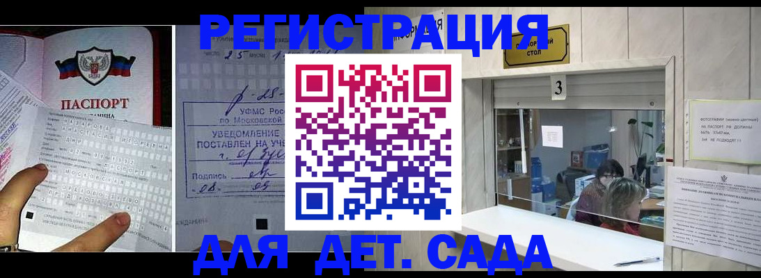 прописка гарантия в Находке