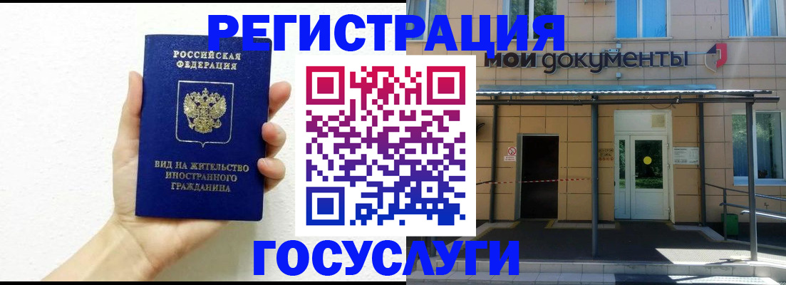 временная регистрация надежно в Находке