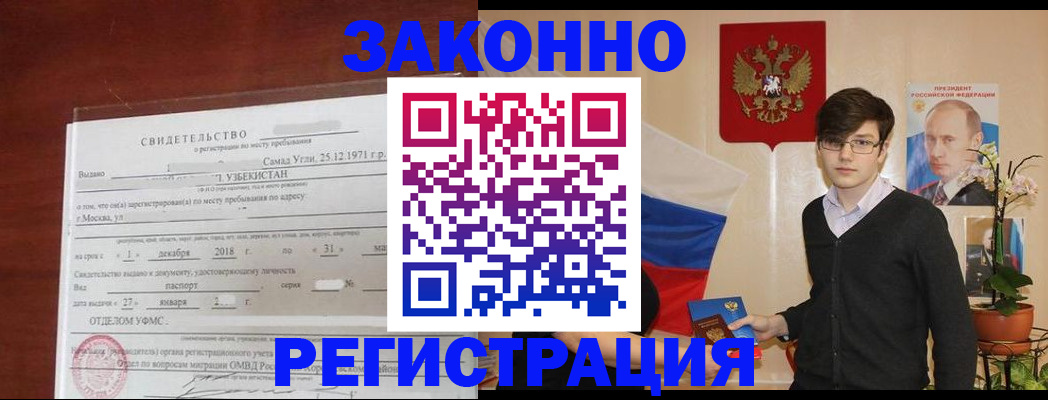 прописка ребенка в Находке