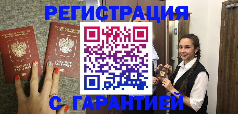 где прописаться в Находке