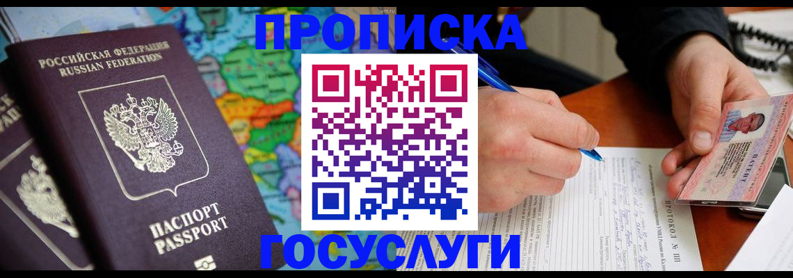 миграционный учет в Находке